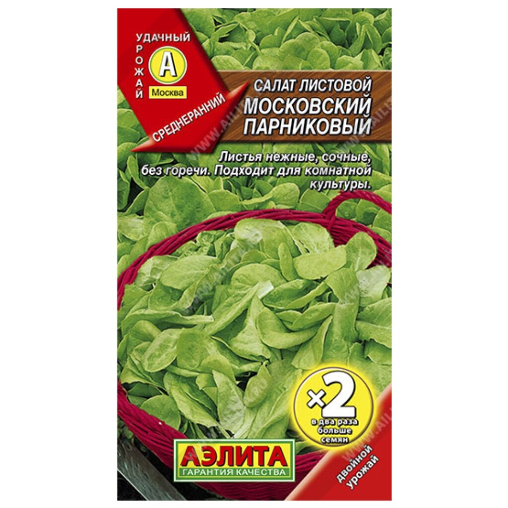 Семена Салат листовой, Московский парниковый, 1 г, цветная упаковка, Аэлита семена салат листовой geolia лолло росса