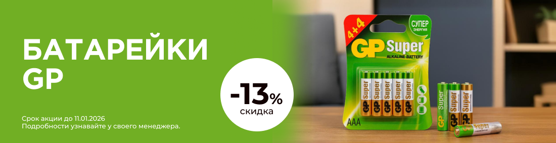 Батарейки GP