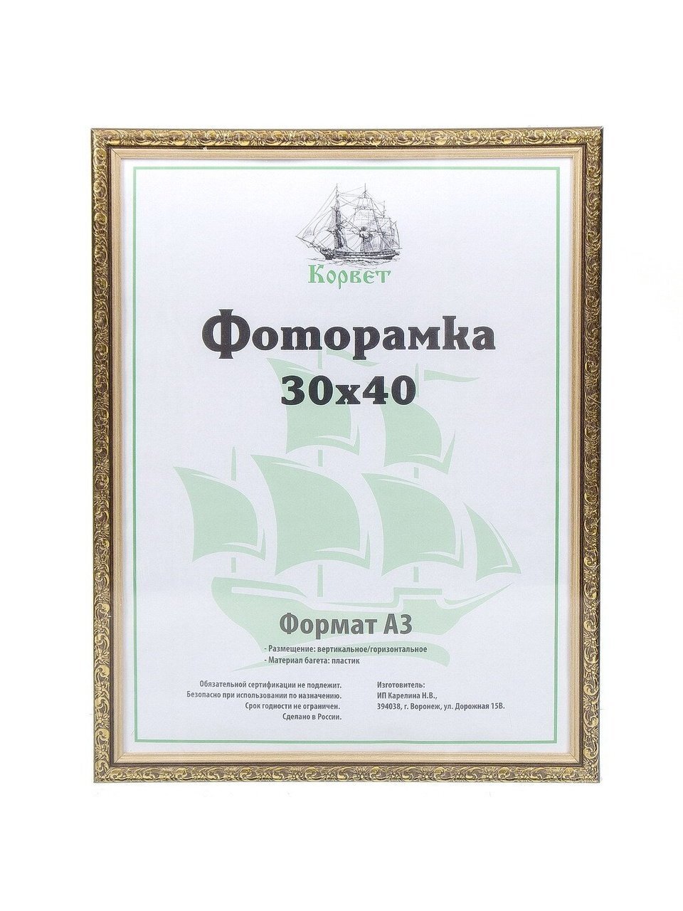 Фоторамка фото 30х40 см, пластик, ПВХ, в ассортименте, 1926A-AS