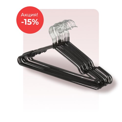 Порядок в доме по акции