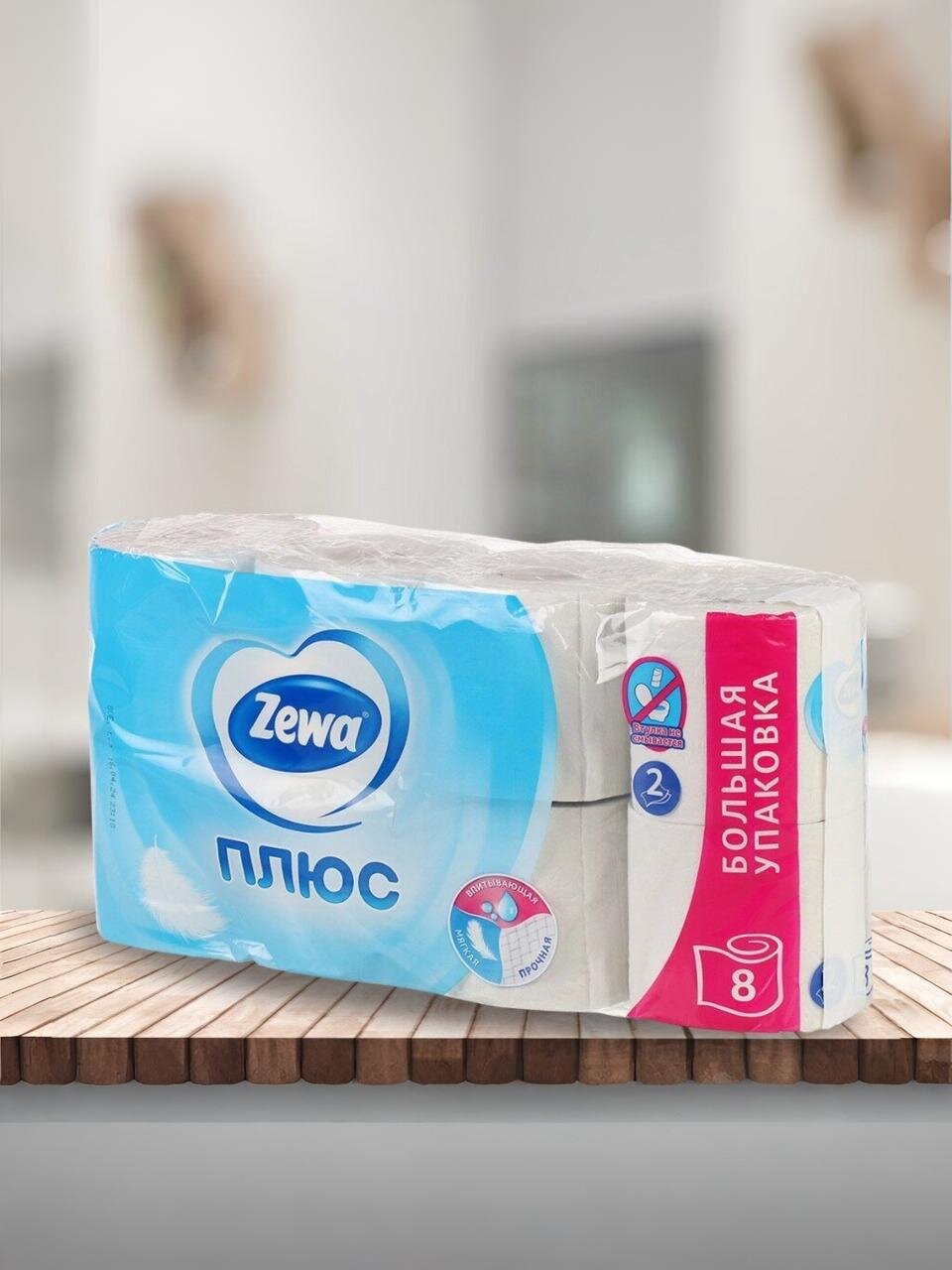 Туалетная бумага Zewa, 2 слоя, 8 шт, с втулкой, белая
