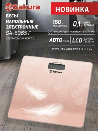Перышки, SA-5065F ultraslim