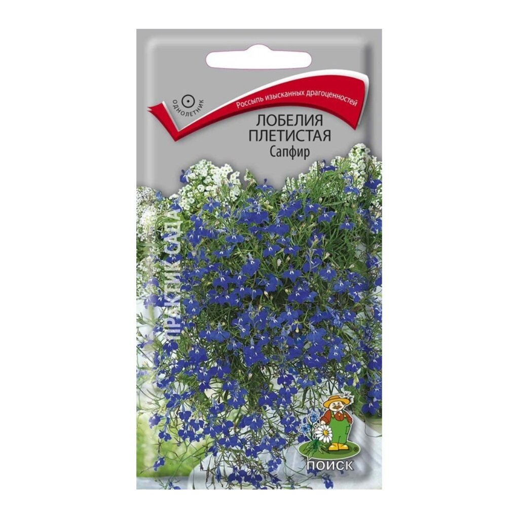 Семена Цветы, Лобелия плетистая, Сапфир, 0.1 г, цветная упаковка, Поиск лобелия плетистая голубой фонтан
