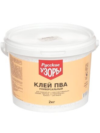 Клей ПВА Русские узоры, универсальный, однокомпонентный, 2 кг