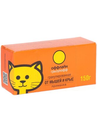 Родентицид Грызунофф Оффлайн, от грызунов, гранулы, 150 г