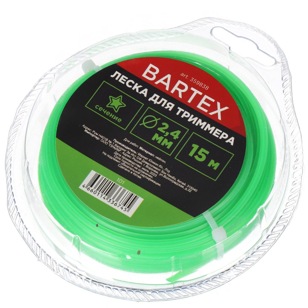 Леска для триммера 2.4 мм, 15 м, звезда, Bartex, зеленая леска для триммера 4 мм 15 м звезда bartex зеленая блистер