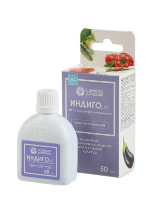 Фунгицид Индиго, для овощных, 50 мл, концентрат суспензии, Щелково Агрохим