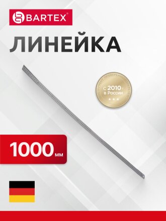 Линейка 1000 мм, железо, Bartex