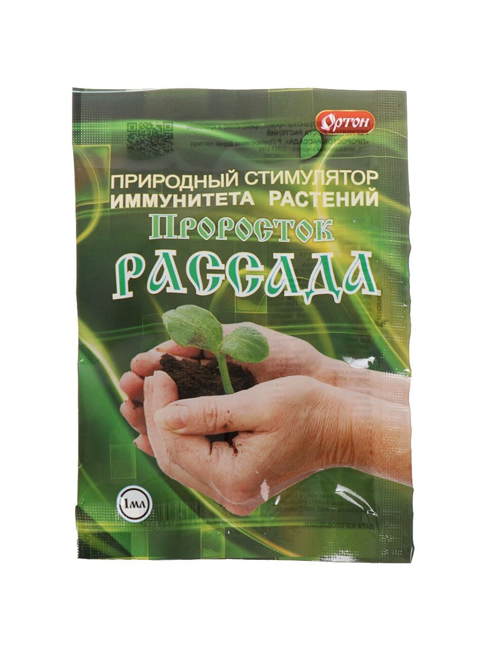 Удобрение Проросток Рассада, стимулятор иммунитета растений, жидкость, 1 мл, Ортон