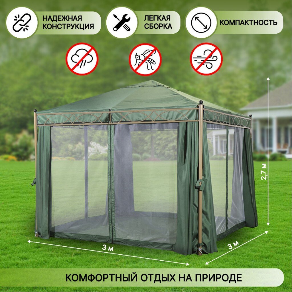 Шатер с москитной сеткой, серо-зеленый, 3х3х2.7 м, четырехугольный, с боковыми шторками, Green Days, KT-G066-18-6011