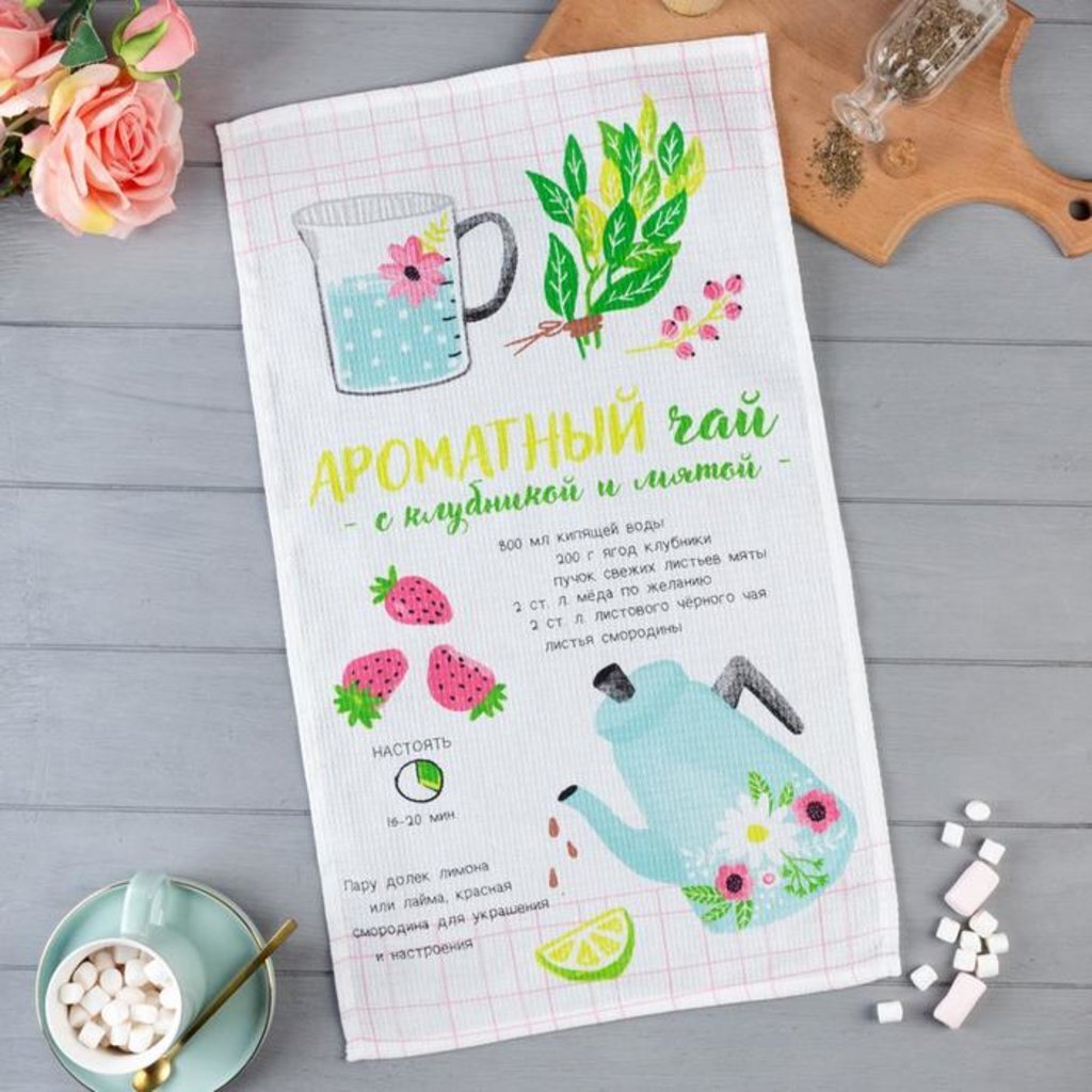 Полотенце Доляна «Ароматный чай» 35х60 см, 100% хл, вафля 160 г/м2, 5511242