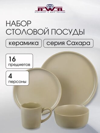 Сахара Эконом