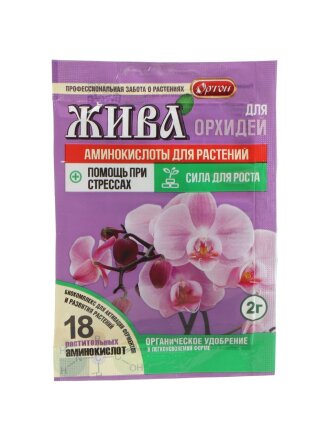 Удобрение Жива, для орхидей, 2 г, Ортон