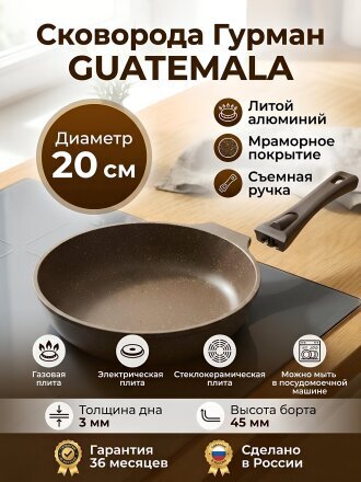 20 см