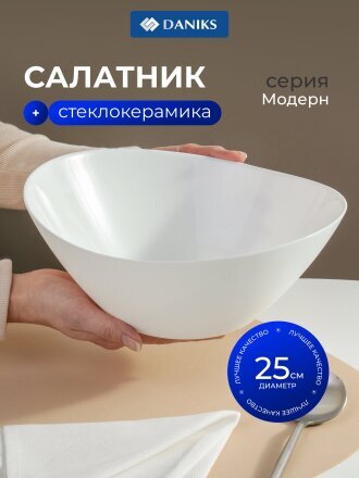 25 см