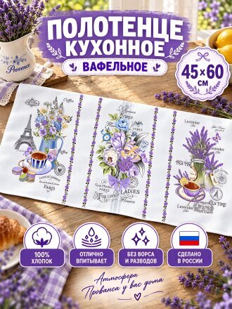 Прованс
