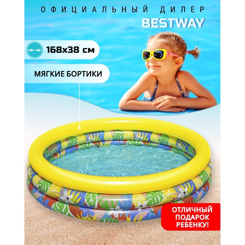 Бассейн надувной Bestway, 168х38 см, Гиппо, 51203, 508 л