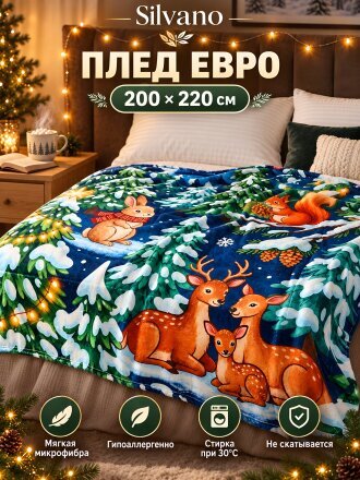 евро