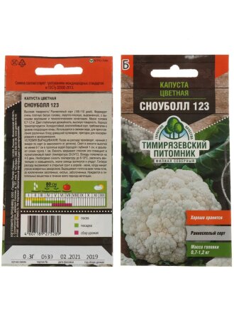 Капуста цветная