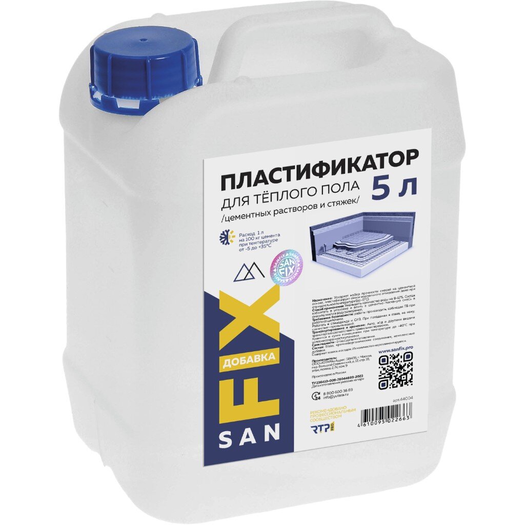 Пластификатор для теплого пола 5 кг Sanfix 1590₽