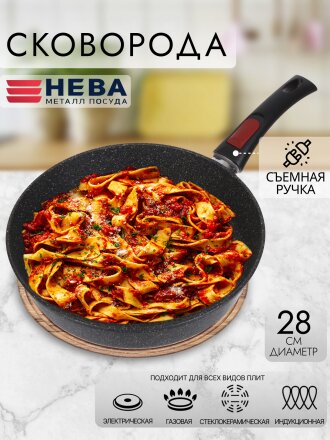Сковорода литой алюминий, 28 см, антипригарное покрытие, Нева Металл Посуда, Гранит, съемная ручка, индукция, L18028i
