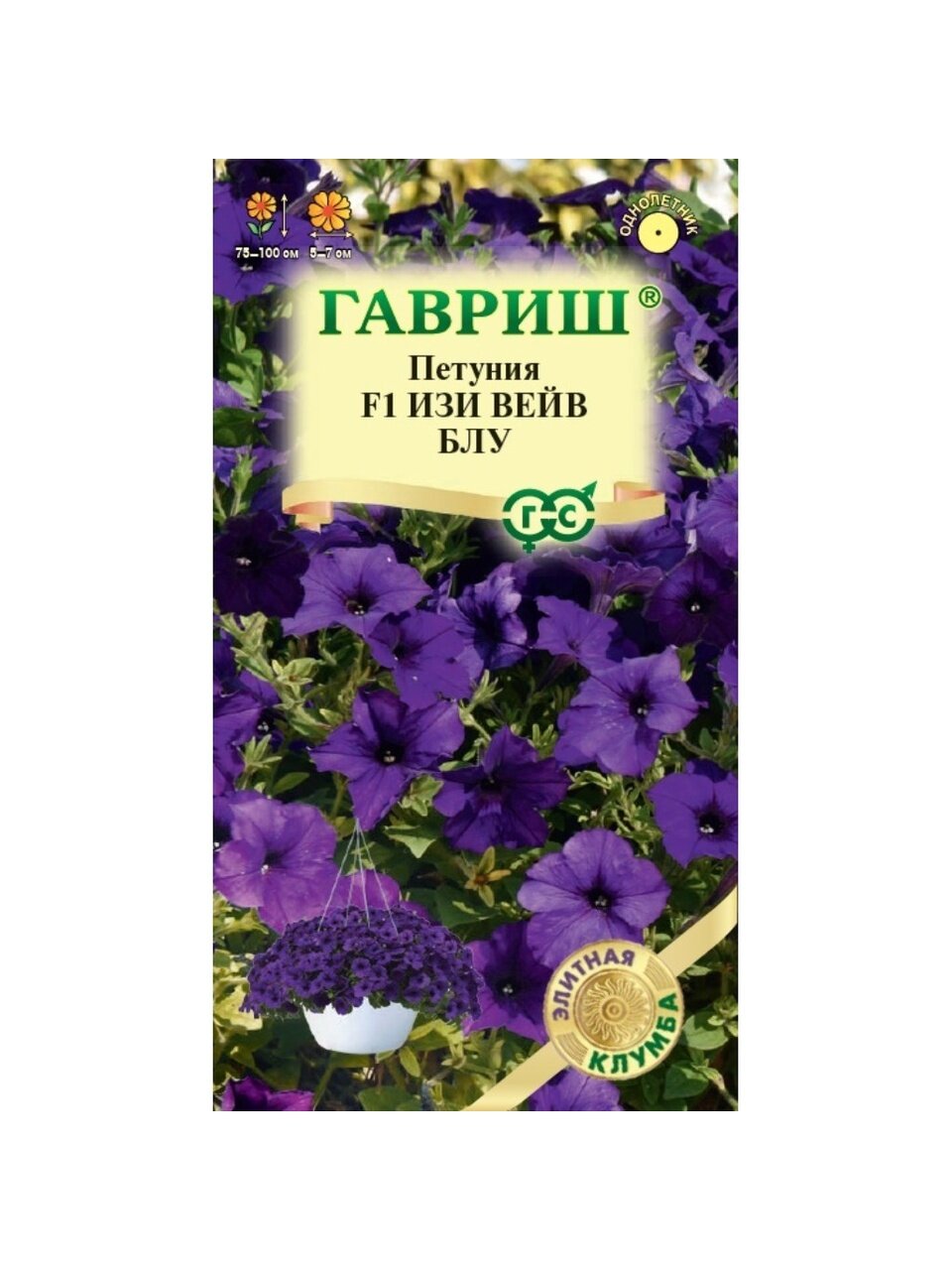 Семена Цветы, Петуния, Изи Вейв блу F1, Элитная клумба, (Минитуния) суперкаскадная, гранулы, пробирка, цветная упаковка, Гавриш