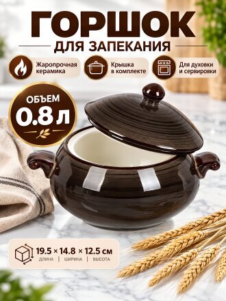 Горшок керамика, 0.8 л, Графит, Y4-9034
