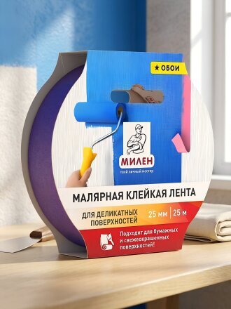 Лента малярная 25 мм, основа бумажная, 25 м, Милен, для деликат поверхностей, MDP025K