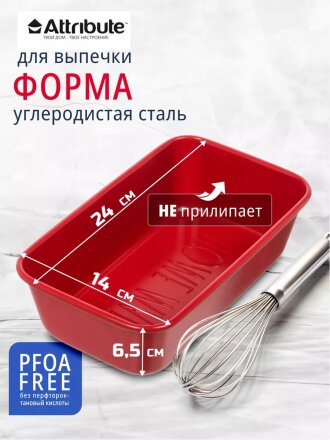 Форма для выпечки хлеба углеродистая сталь, 14х24х6.5 см, 0.5 л, антипригарное покрытие, прямоугольные, Attribute, Amore, ABA104