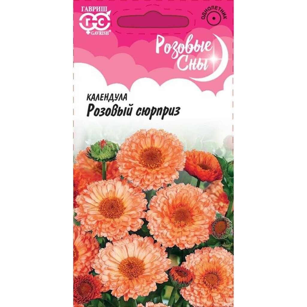 Семена Цветы, Календула, Розовый сюрприз, 0.5 г, цветная упаковка, Гавриш