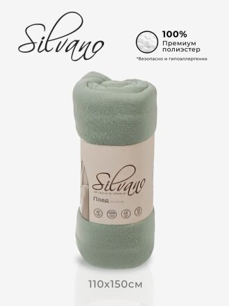 Плед 1.5-спальный, 110х150 см, флис, 100% полиэстер, Silvano, зеленый однотонный