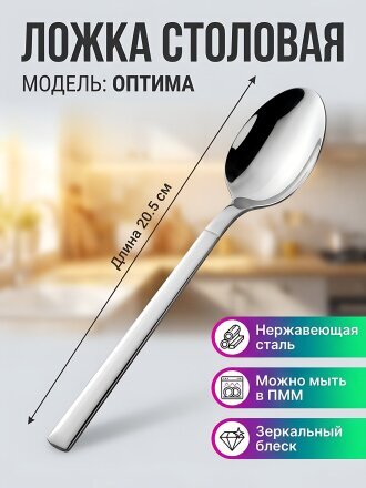 ложка