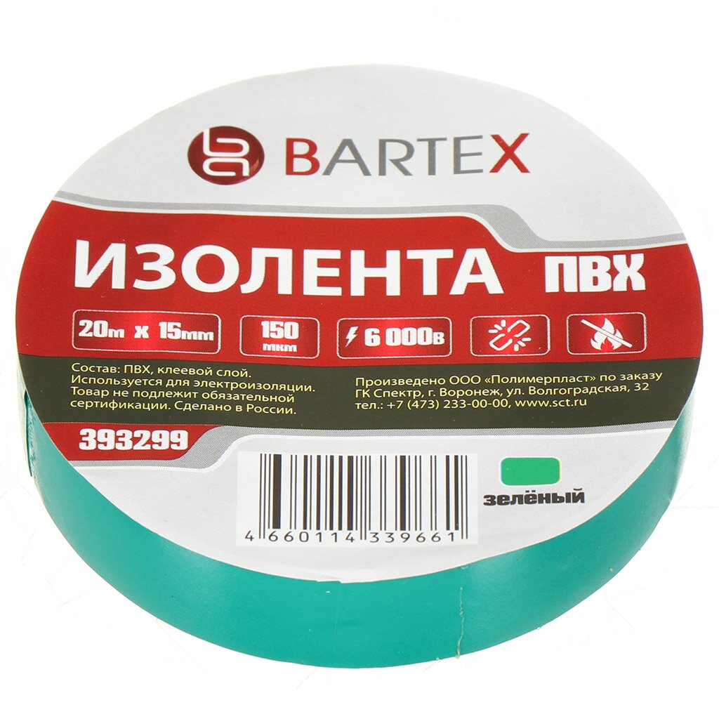 Изолента ПВХ, 15 мм, 150 мкм, зеленая, 20 м, индивидуальная упаковка, Bartex изолента пвх 15 мм 150 мкм желто зеленая 20 м эластичная bartex pro