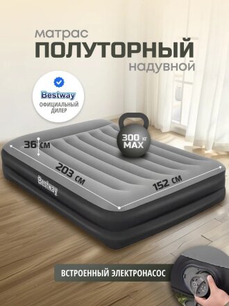 Матрас надувной Bestway, 203х152х36 см, 671BU, насос встроенный, электрический, флокированный, 300 кг