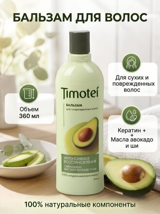 для сухих волос