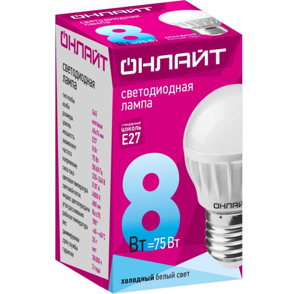 Лампа светодиодная E27, 8 Вт, 75 Вт, шар, 4000 К, нейтральный свет, Онлайт лампа накаливания онлайт 360 е14 240 в 40 вт шар 400 лм теплый белый света для диммера