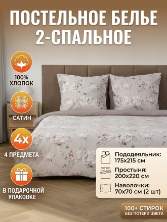 2-спальный