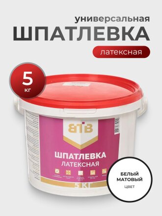 Шпатлевка ВТВ, латексная, для внутренних работ, белая, 5 кг