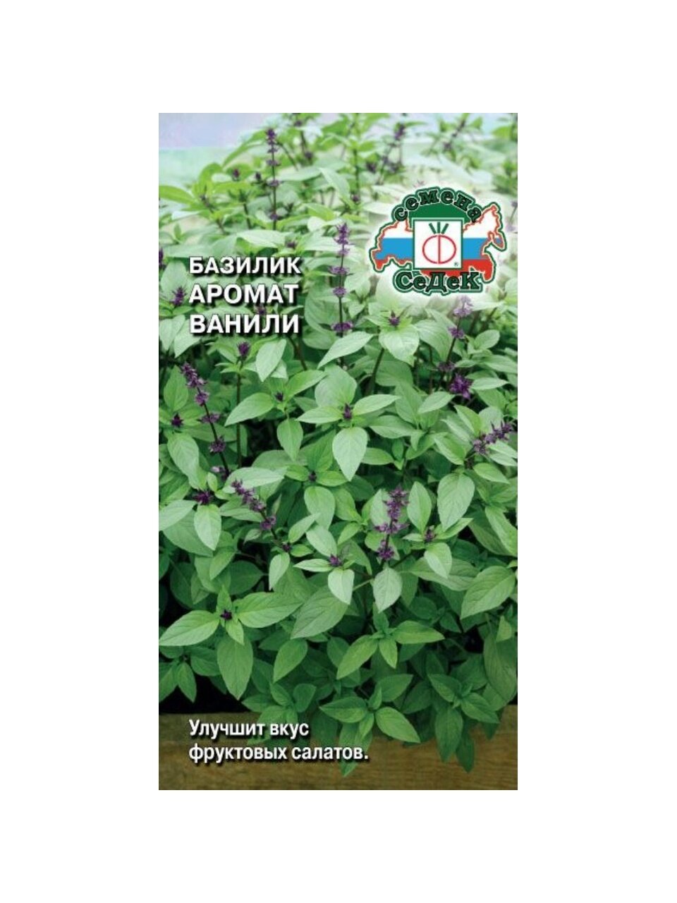 Семена Базилик, Аромат ванили, 0.1 г, цветная упаковка, Седек