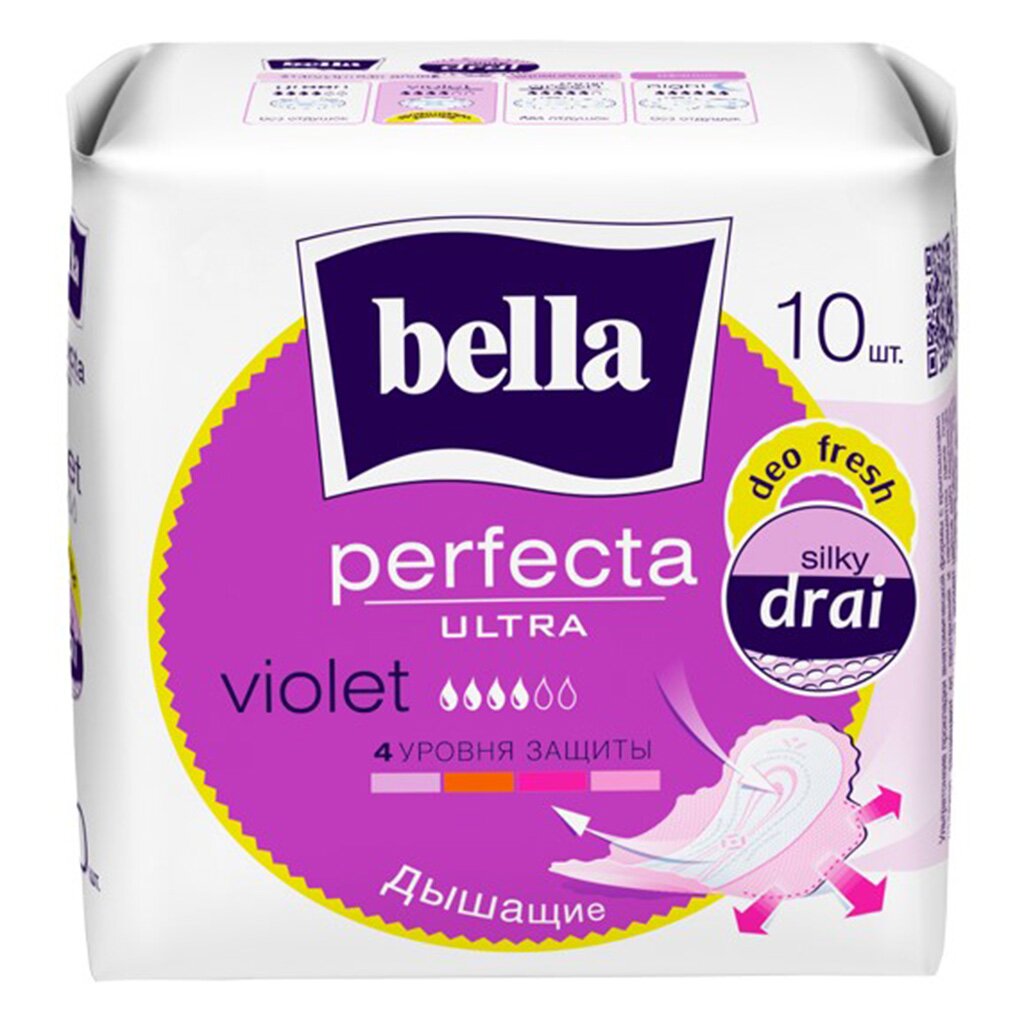 Прокладки женские Bella, Perfecta Ultra Violet deo Fres, 10 шт, BE-013-RW10-281 прокладки женские bella flora tulip 10 шт с ароматом тюльпана be 012 rw10 097