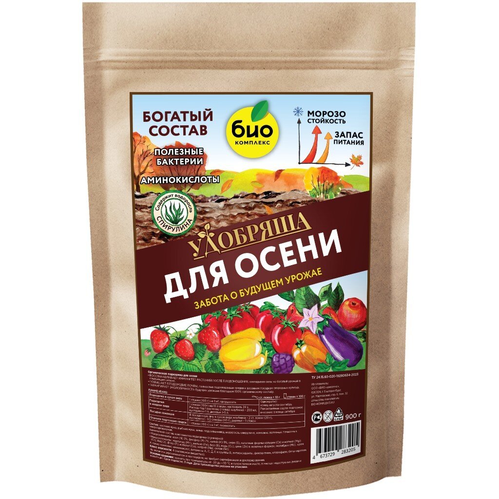 Удобрение Удобряша Осеннее, универсальное, органическое, гранулы, 900 г, Био-комплекс