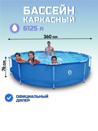 Бассейн каркасный Avenli, 360х76 см, PU091503, 6125 л