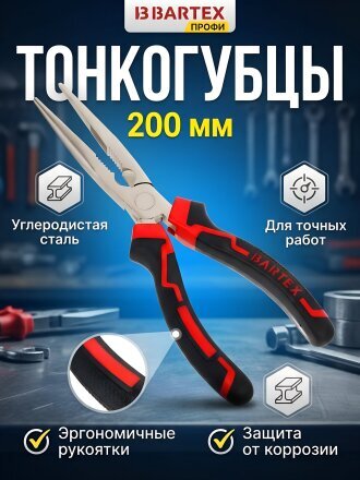 200 мм