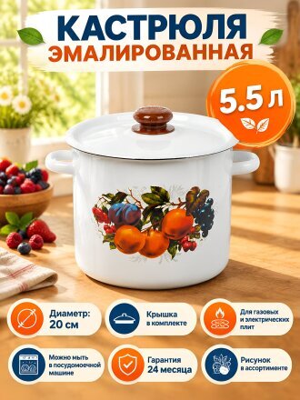 5.5 л