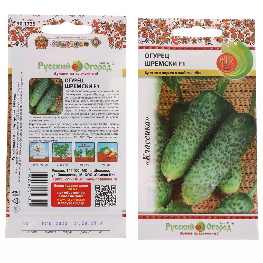 Семена Огурец, Шремски F1, 10 шт, цветная упаковка, Русский огород