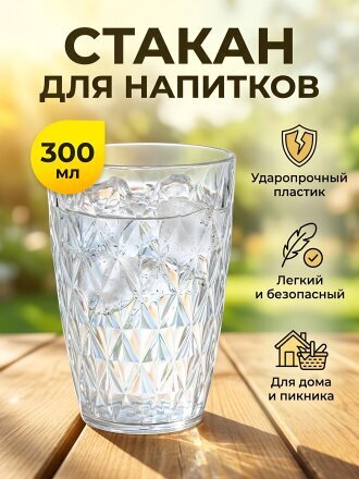 300 мл