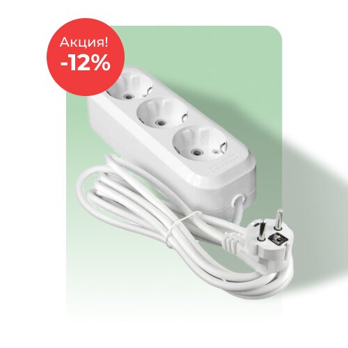 Электрика по акции