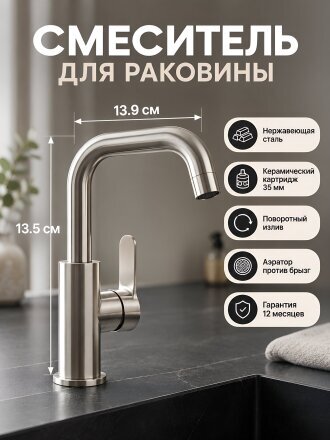 Смеситель для раковины, Aqwin, с картриджем, A10303S-2