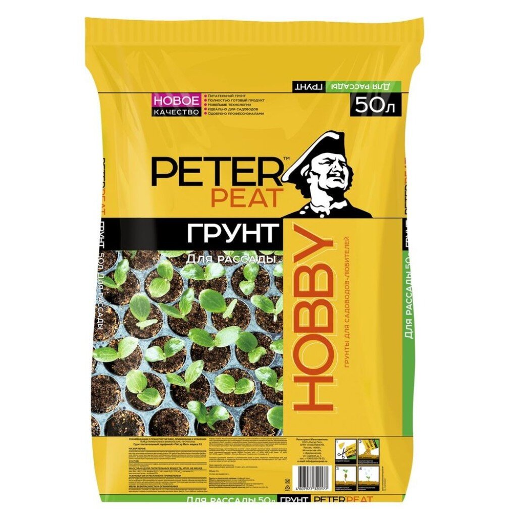 Грунт Hobby для рассады 50 л Peter Peat 374₽