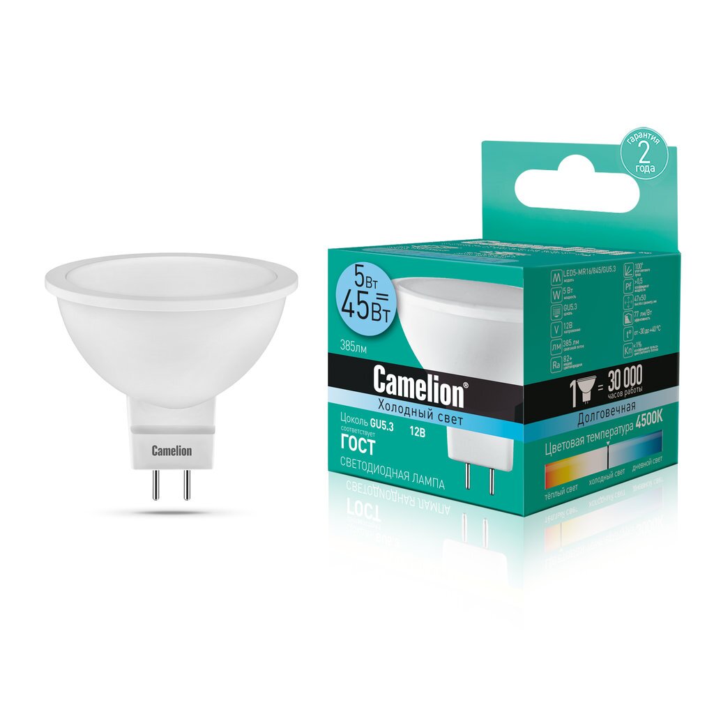 Лампа светодиодная 5Вт 12В AC/DC 4500К Camelion LED5-MR16/845/GU5.3